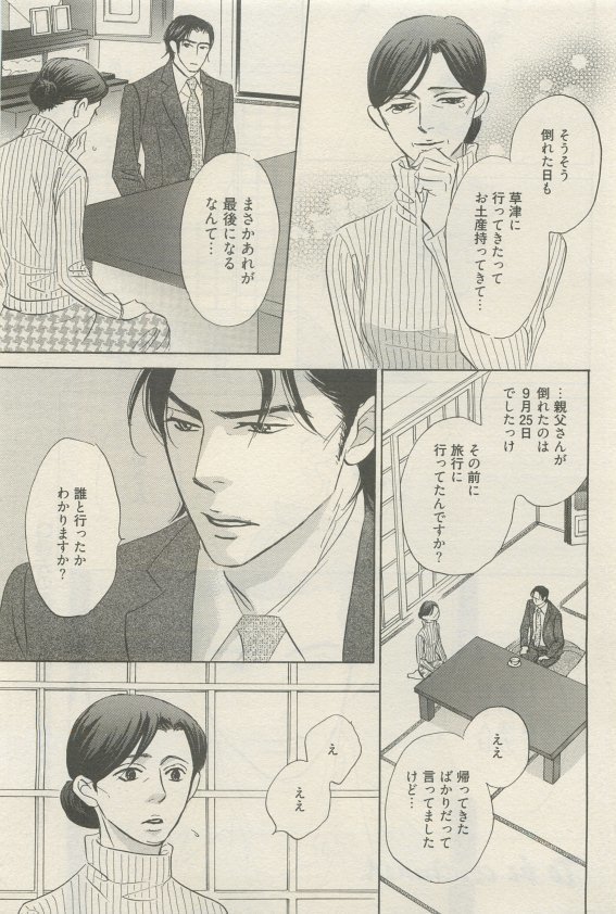 麗人 2015-05