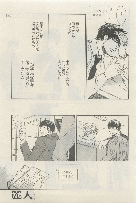 麗人 2015-05