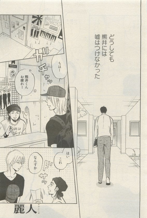 麗人 2015-05