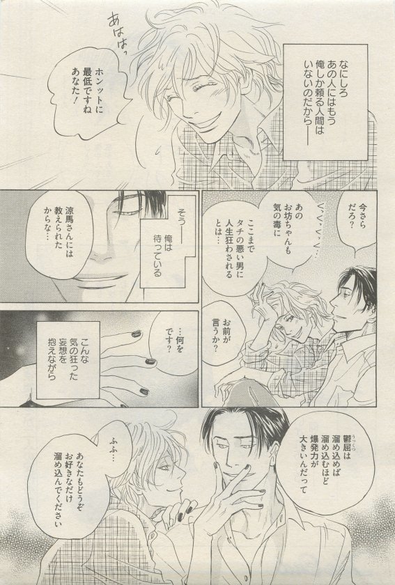 麗人 2015-05
