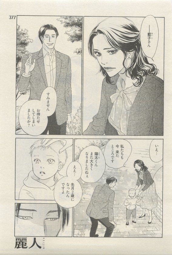麗人 2015-05