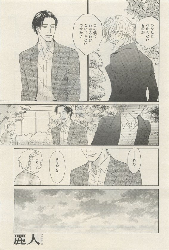 麗人 2015-05
