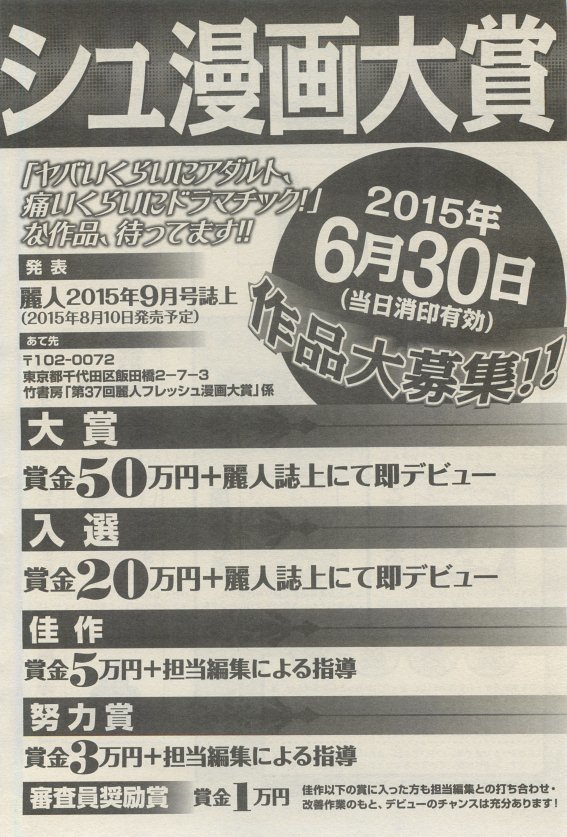 麗人 2015-05
