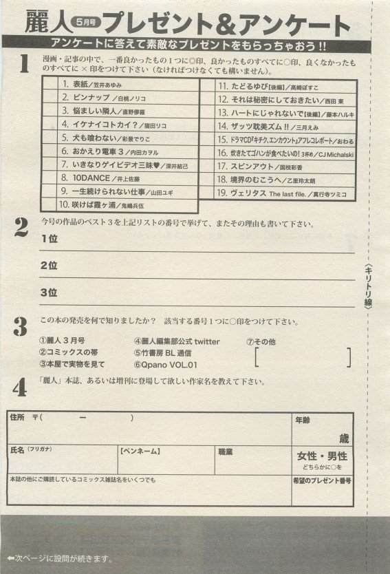 麗人 2015-05
