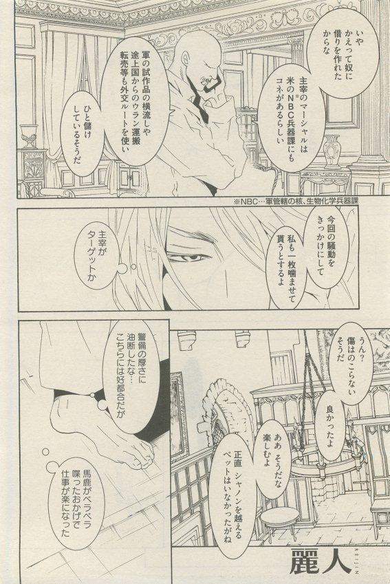 麗人 2015-05