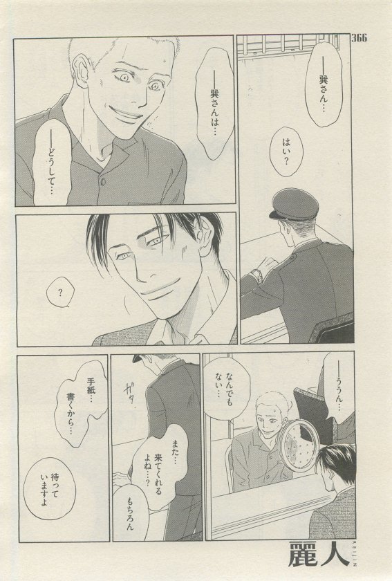 麗人 2015-05