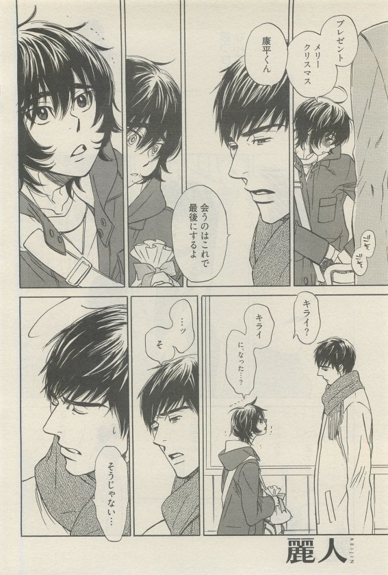麗人 2015-05