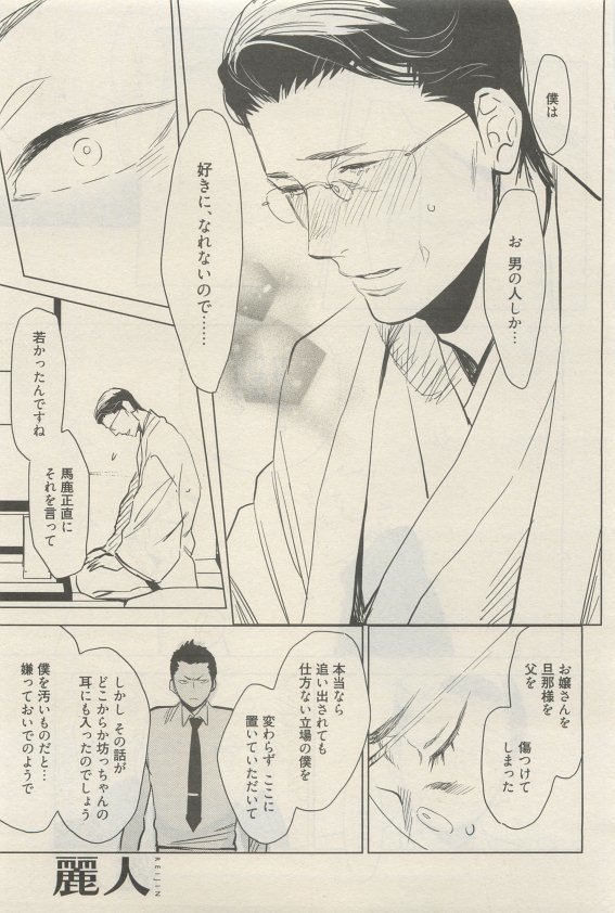 麗人 2015-05