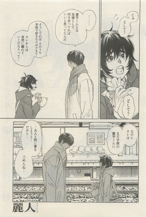 麗人 2015-05