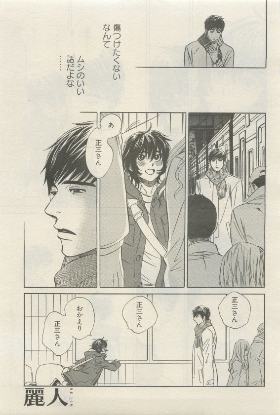 麗人 2015-05