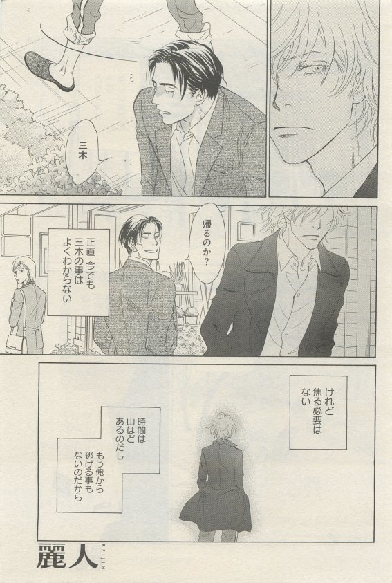 麗人 2015-05