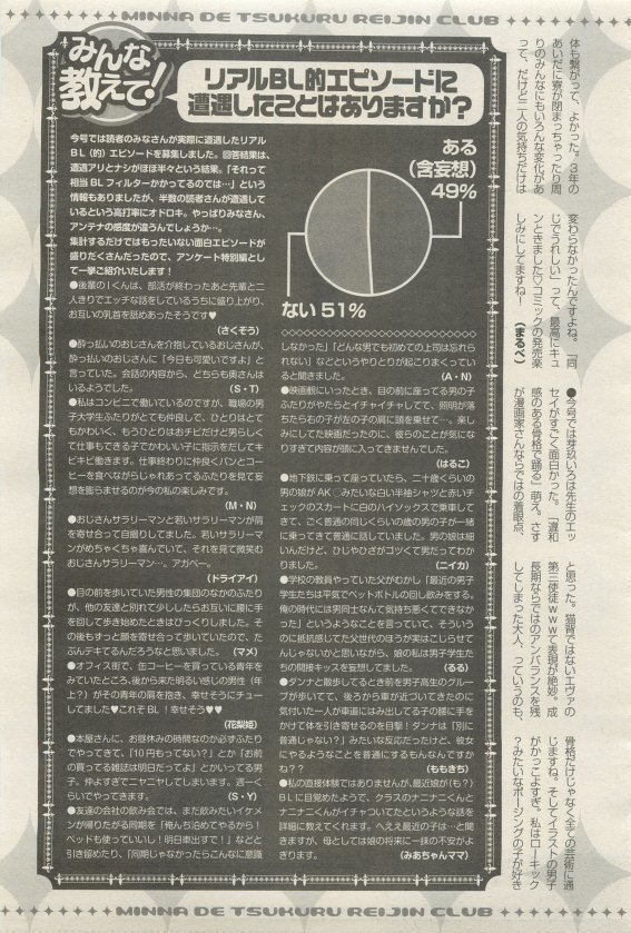 麗人 2015-05