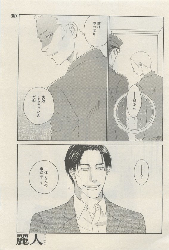 麗人 2015-05