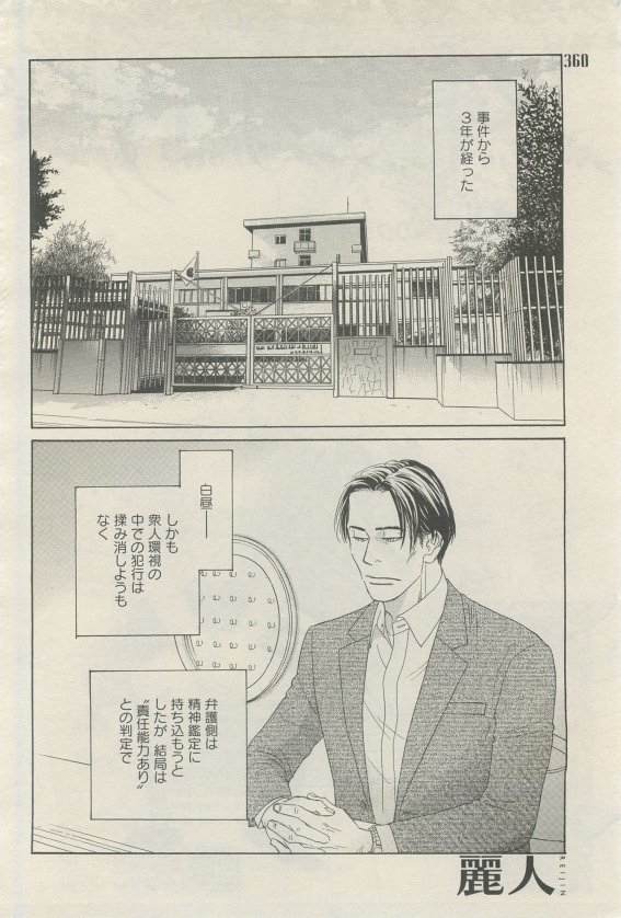 麗人 2015-05