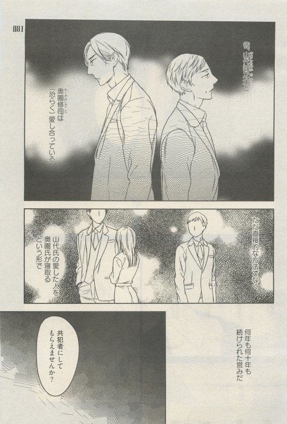 麗人 2015-05