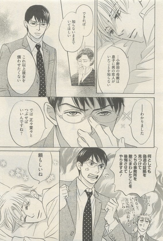 麗人 2015-05