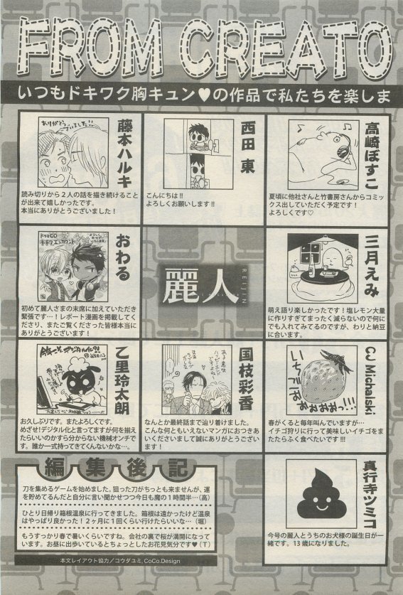 麗人 2015-05