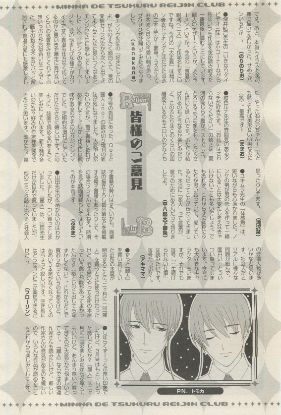 麗人 2015-05