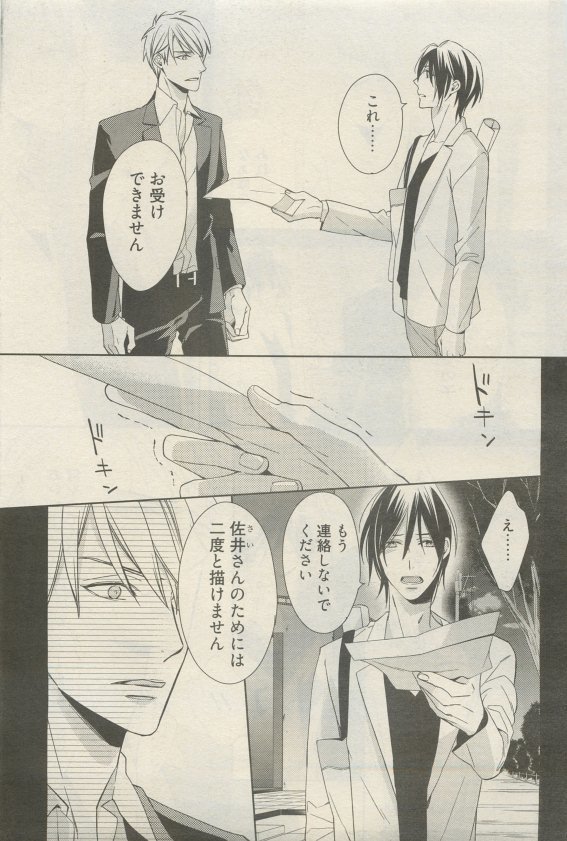 麗人 2015-05