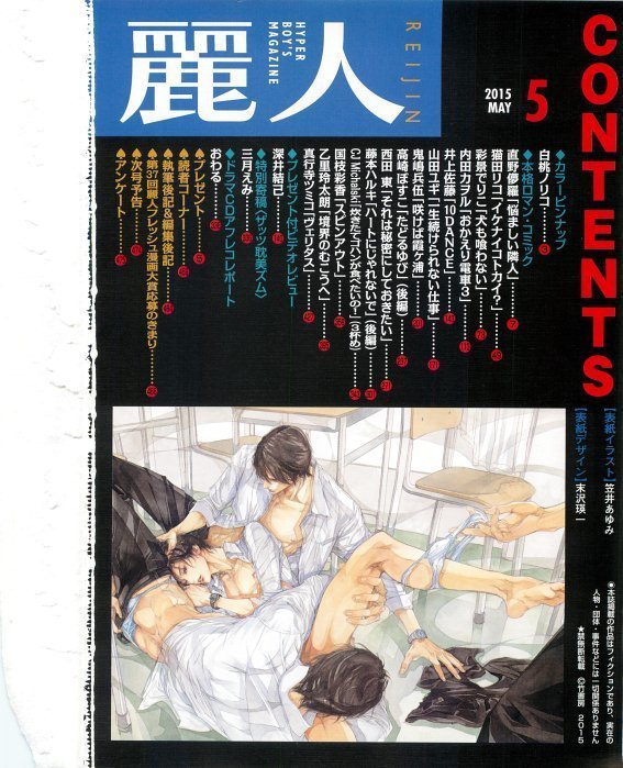 麗人 2015-05