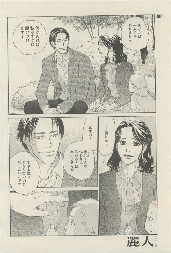 麗人 2015-05