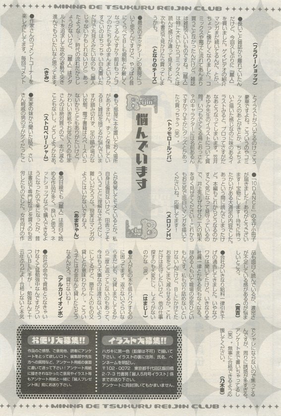 麗人 2015-05
