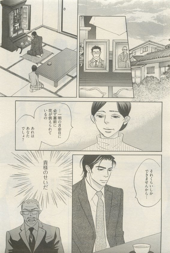 麗人 2015-05