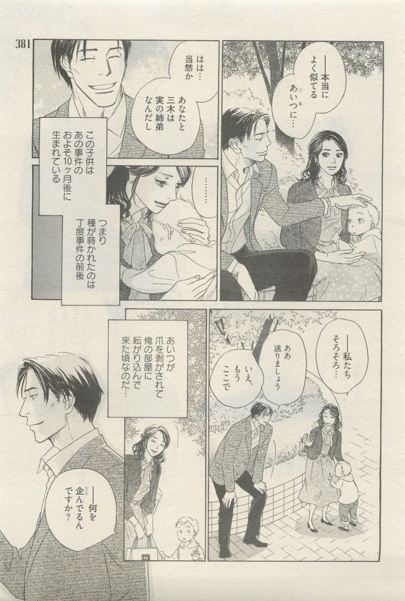 麗人 2015-05