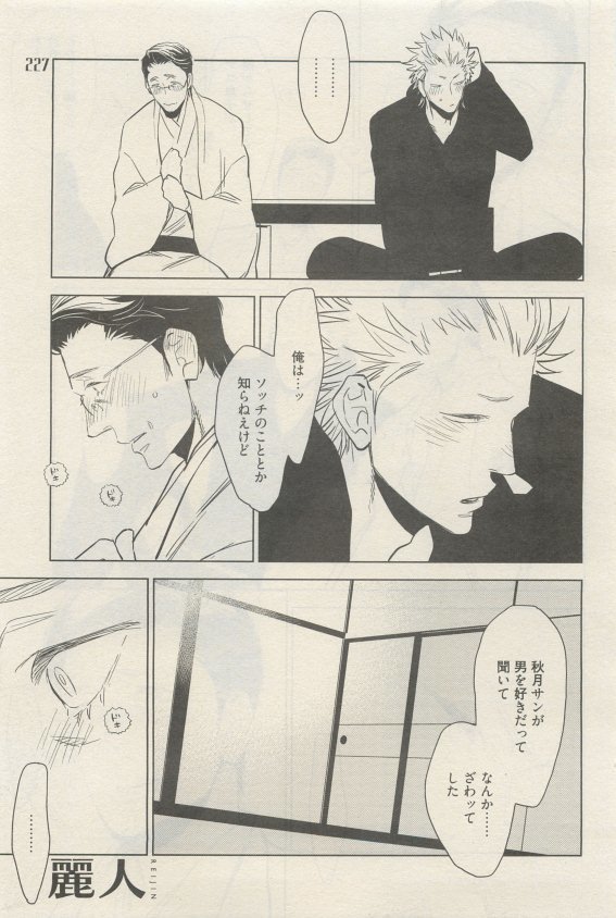 麗人 2015-05