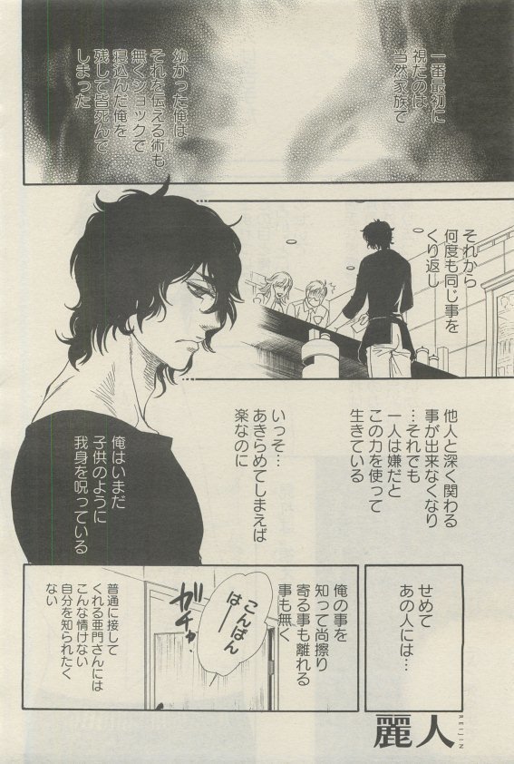 麗人 2015-05