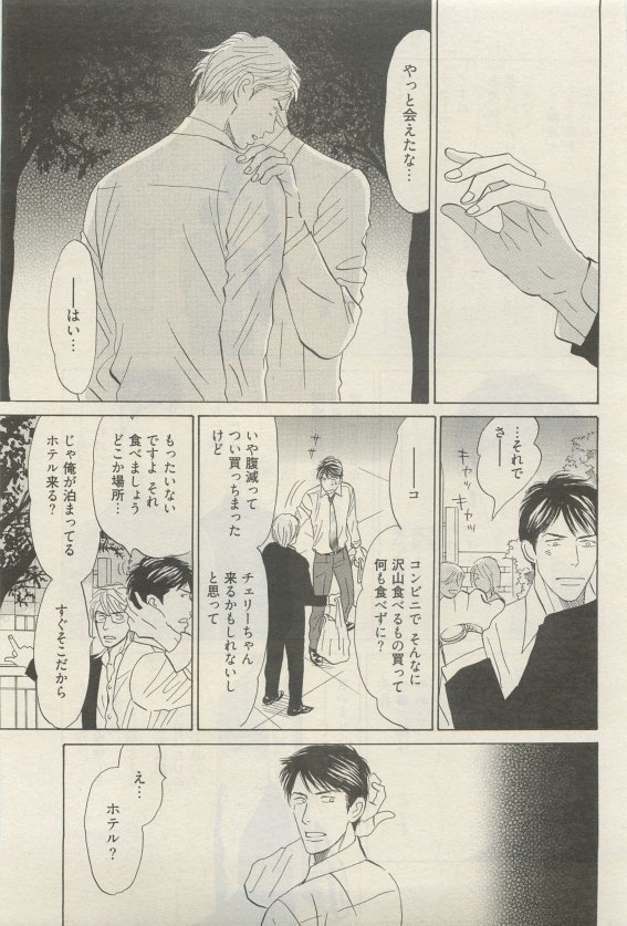 麗人 2015-05