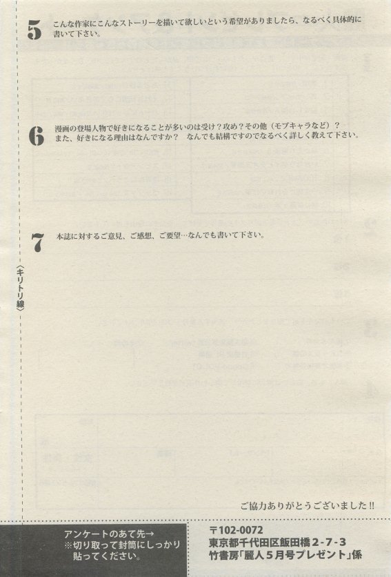 麗人 2015-05