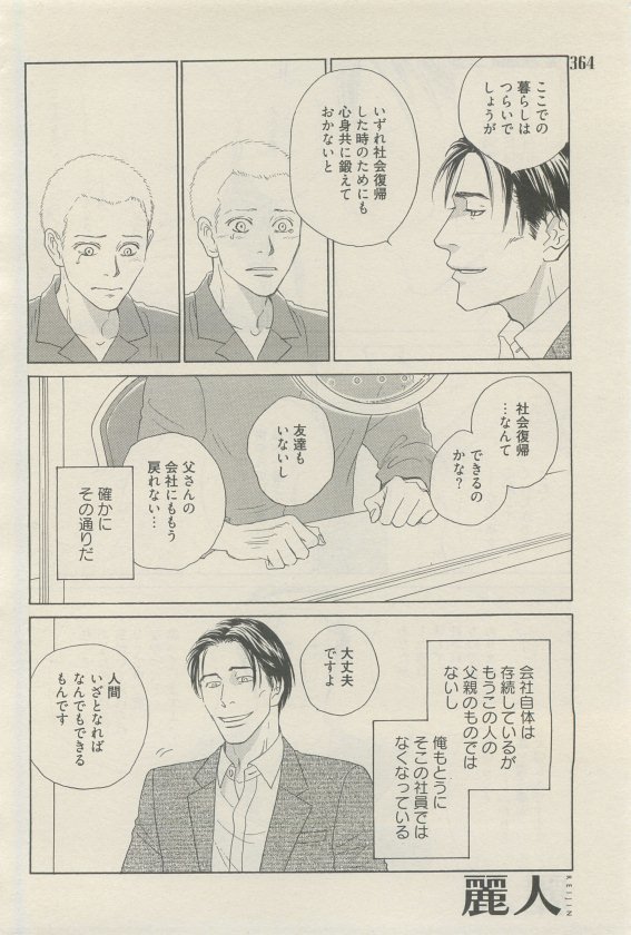 麗人 2015-05