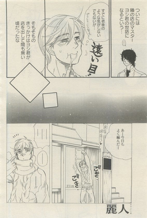 麗人 2015-05