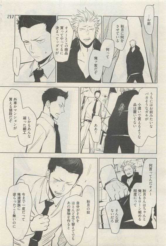 麗人 2015-05