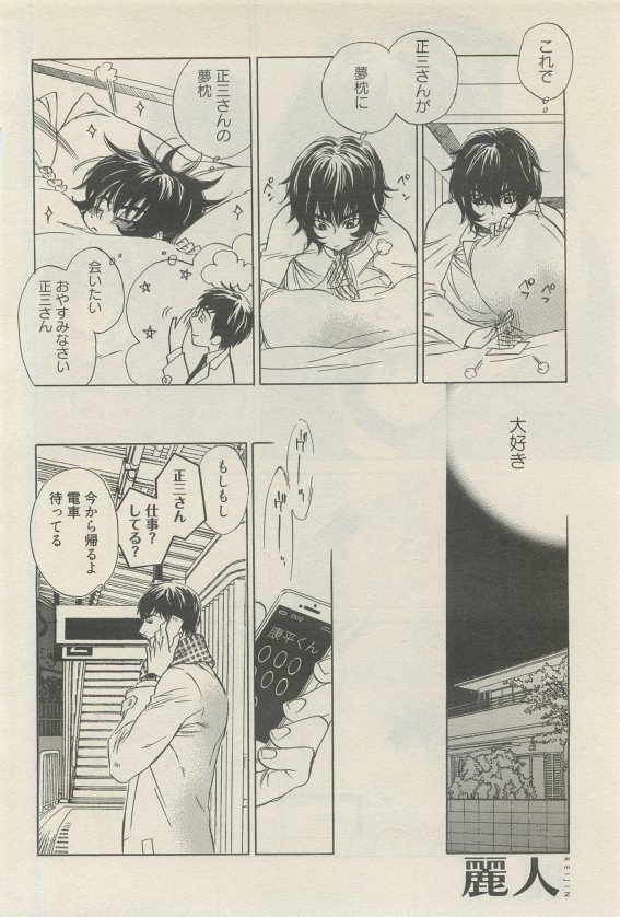 麗人 2015-05