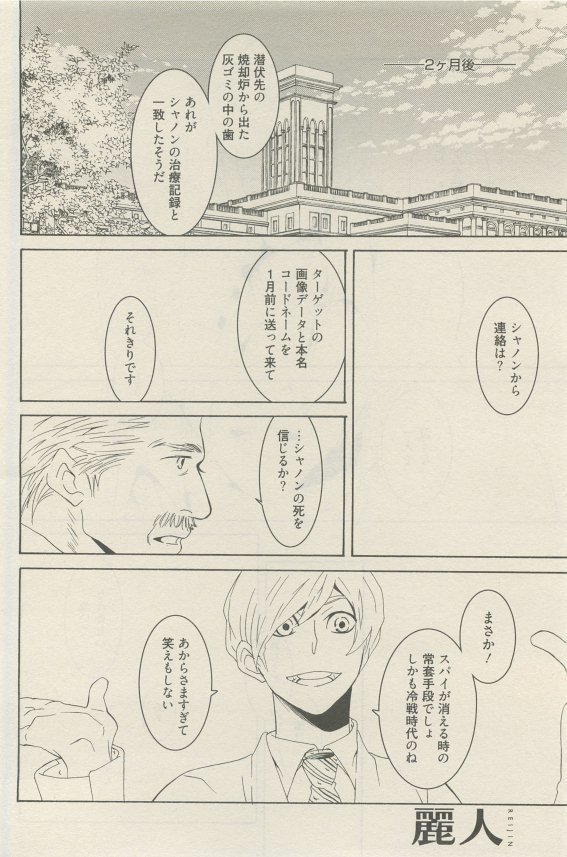 麗人 2015-05