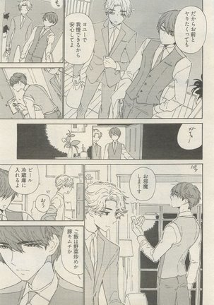 麗人 2015-05 Page #53