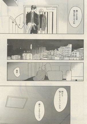 麗人 2015-05 Page #103