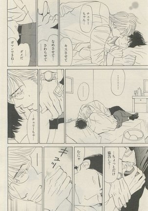 麗人 2015-05 Page #280