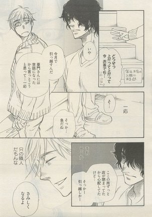 麗人 2015-05 Page #17