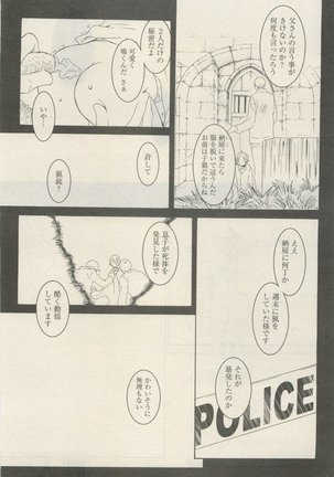 麗人 2015-05 Page #437