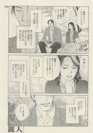 麗人 2015-05 Page #375