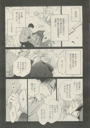 麗人 2015-05 Page #382