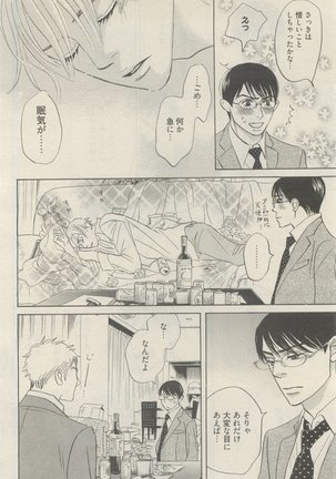 麗人 2015-05 Page #180