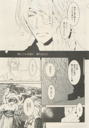 麗人 2015-05 Page #445