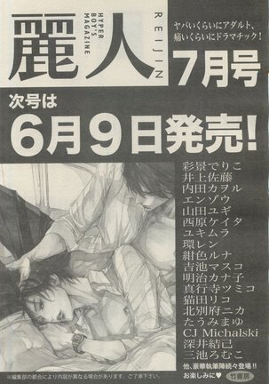 麗人 2015-05 Page #470
