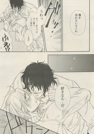 麗人 2015-05 Page #23