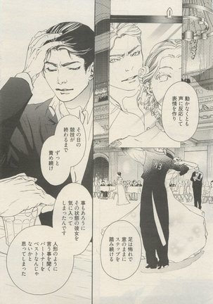 麗人 2015-05 Page #147