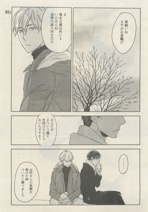 麗人 2015-05 Page #91